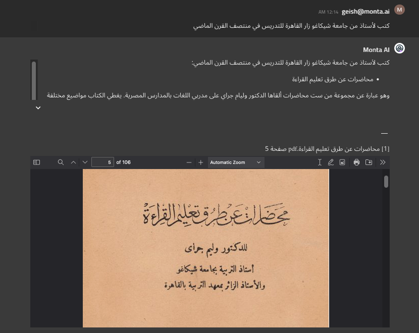 Different layers text